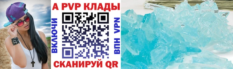Альфа ПВП VHQ Жигулёвск