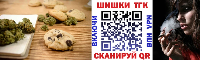 Еда ТГК марихуана  что такое   Жигулёвск 