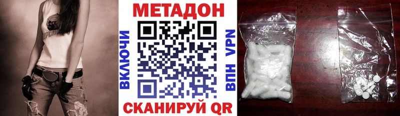 МЕТАДОН кристалл  Жигулёвск 